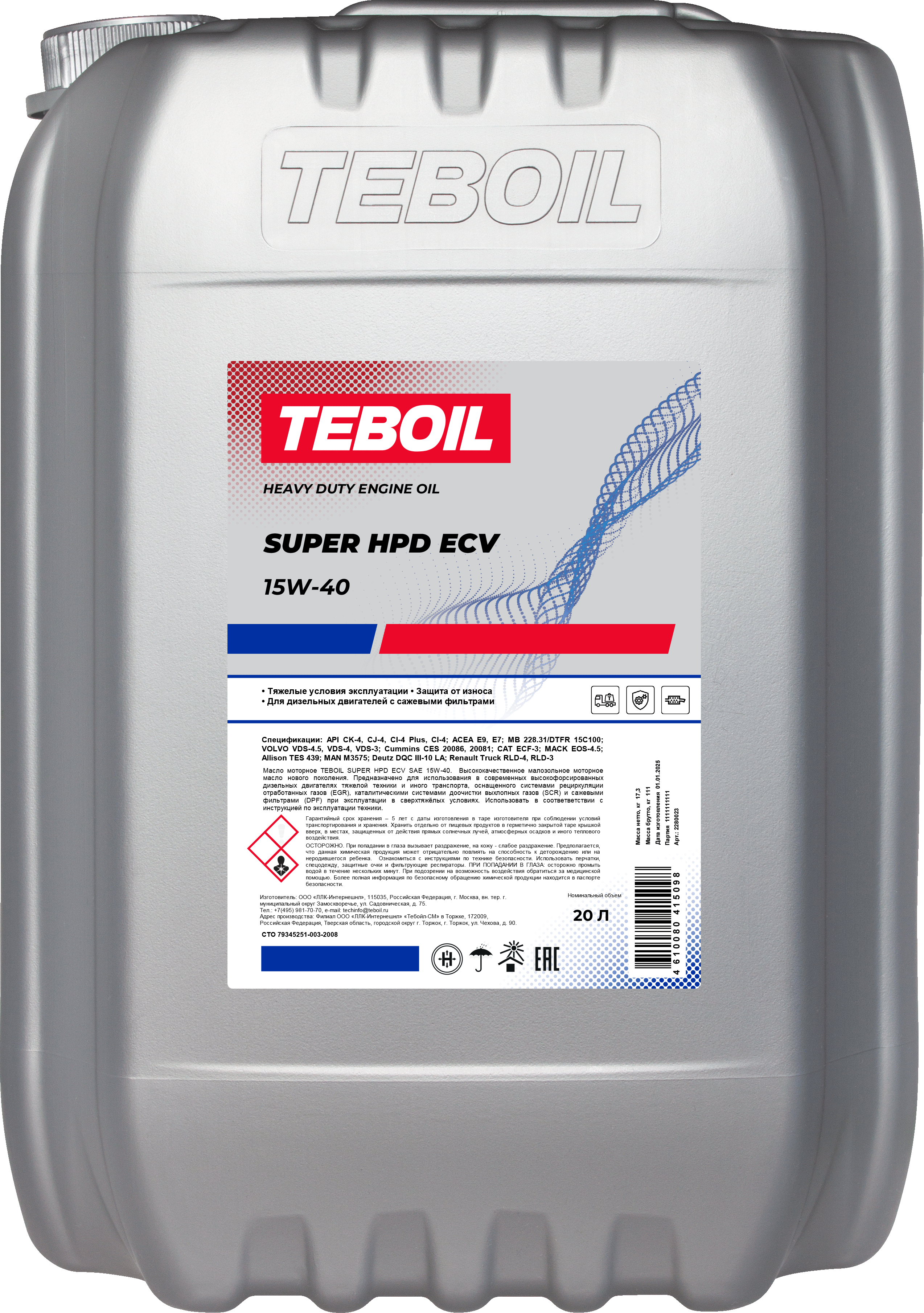 Минеральное масло Teboil Super HPD
